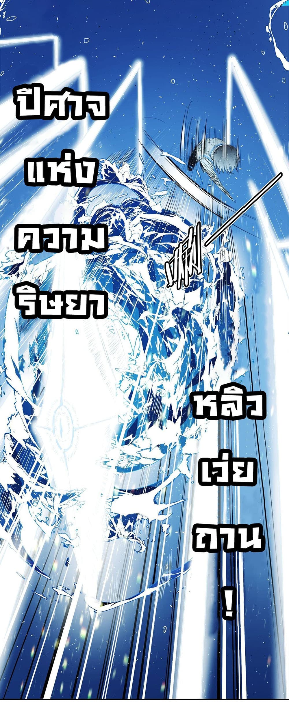 My Lord of Sea Please Work Hard Chapter1 52